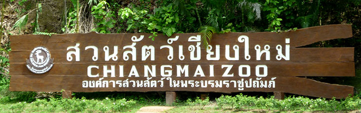 zoo-sign
